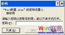 excel打开加密