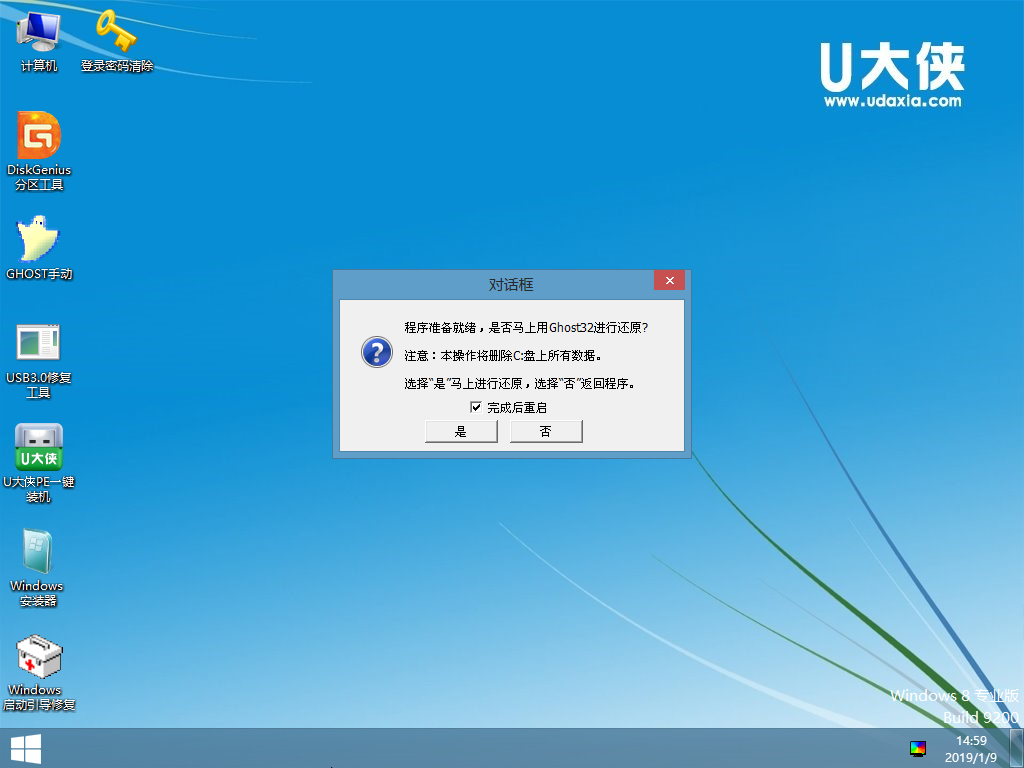 U大侠_U盘安装Win10系统