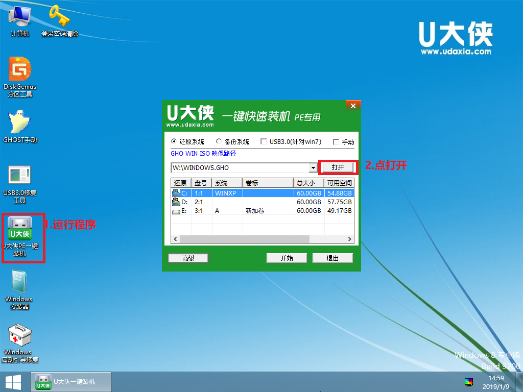 U大侠_U盘安装Win10系统