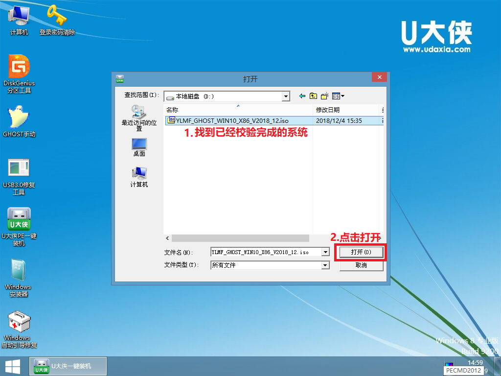 U大侠_U盘安装Win10系统
