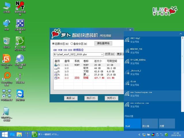 萝卜家园u盘启动盘制作工具