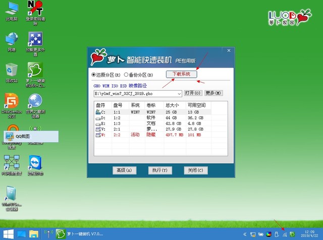 萝卜家园u盘启动盘制作工具