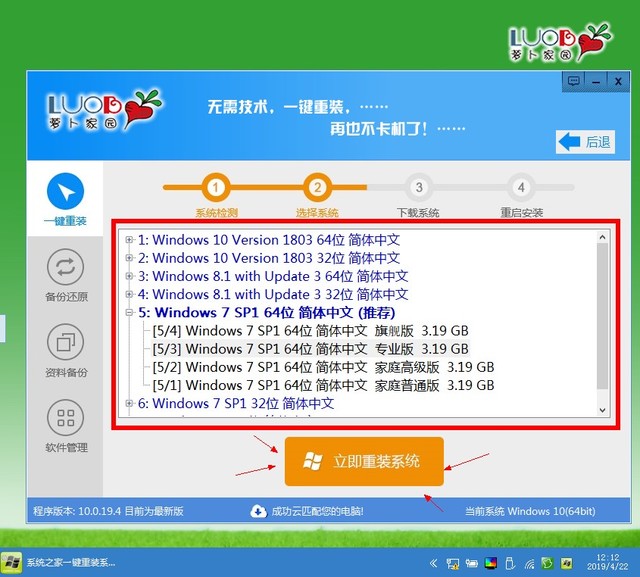 萝卜家园u盘启动盘制作工具