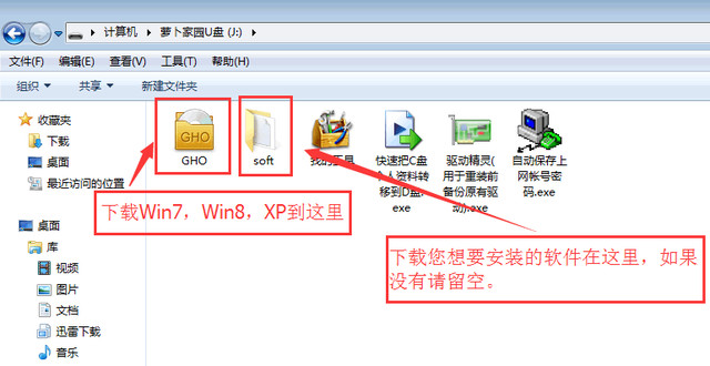 萝卜家园u盘启动盘制作工具