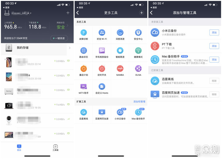 小米路由器R2D焕发新春:MT工具箱和MIXBOX安装_新浪众测
