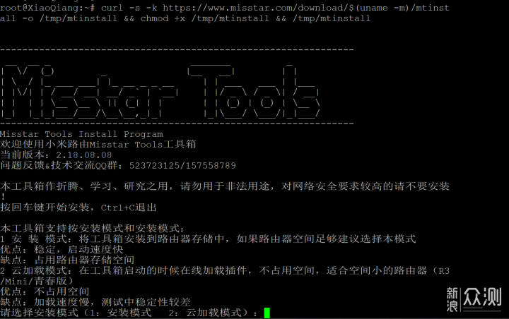 小米路由器R2D焕发新春:MT工具箱和MIXBOX安装_新浪众测