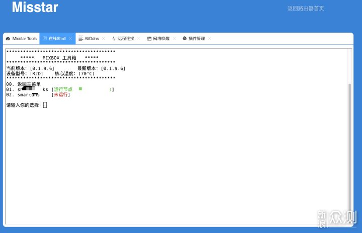 小米路由器R2D焕发新春:MT工具箱和MIXBOX安装_新浪众测
