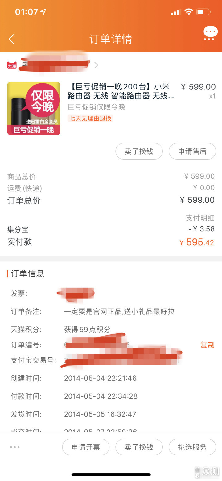 小米路由器R2D焕发新春:MT工具箱和MIXBOX安装_新浪众测