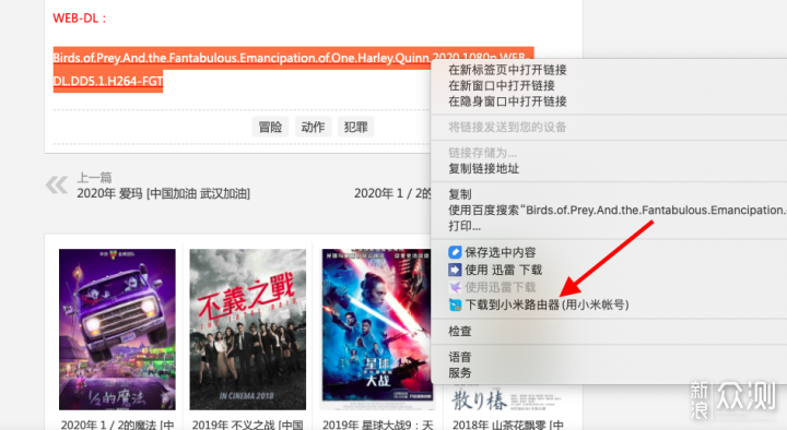 小米路由器R2D焕发新春:MT工具箱和MIXBOX安装_新浪众测