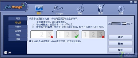 LCD校正软件 LG forte Manager全体验 