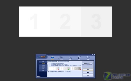 LCD校正软件 LG forte Manager全体验 