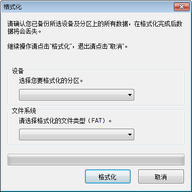索尼u盘修复工具(Sony Format Tool)