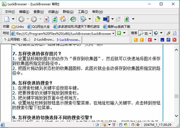 斯巴达浏览器如何快速保存图片