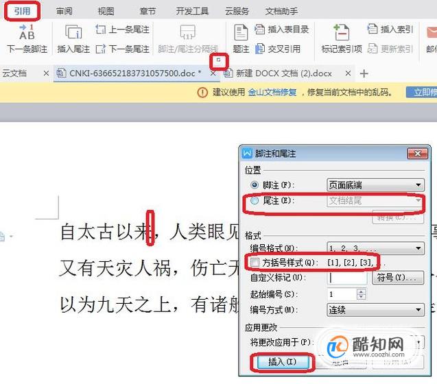 word2013参考文献黑线_word文档里全是黑线_毕业论文文献参考格式