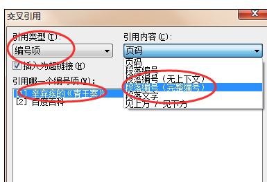 word2013参考文献黑线_word文档里全是黑线_毕业论文文献参考格式