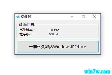 2020神key最新激活码 win10企业版永久性激活key