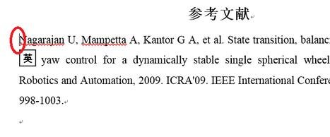 word中添加参考文献的技巧，你get了吗？