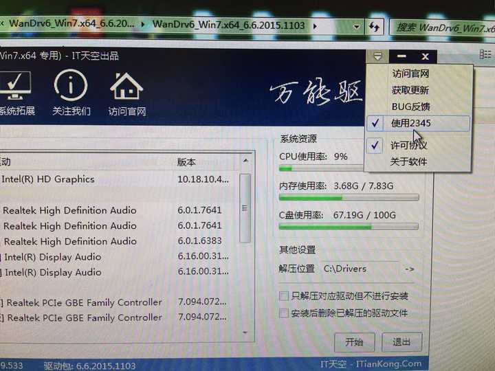 超级好用的大白菜万能U盘启动装系统光驱的操作方法