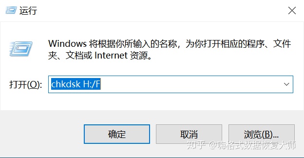 硬盘数据数据恢复工具