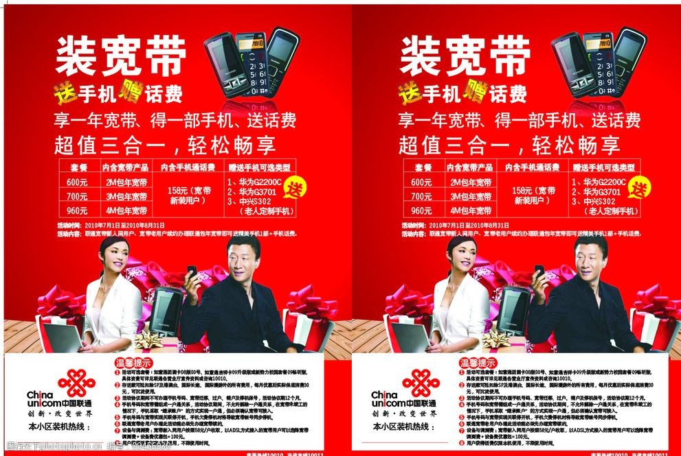 中国移动宽带是电信还是网通_移动宽带算网通还是电信_陕西移动宽带选电信还是网通区