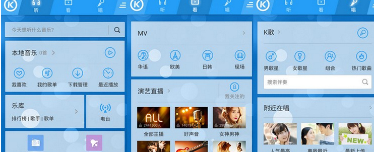 酷狗音乐2015旧版本下载