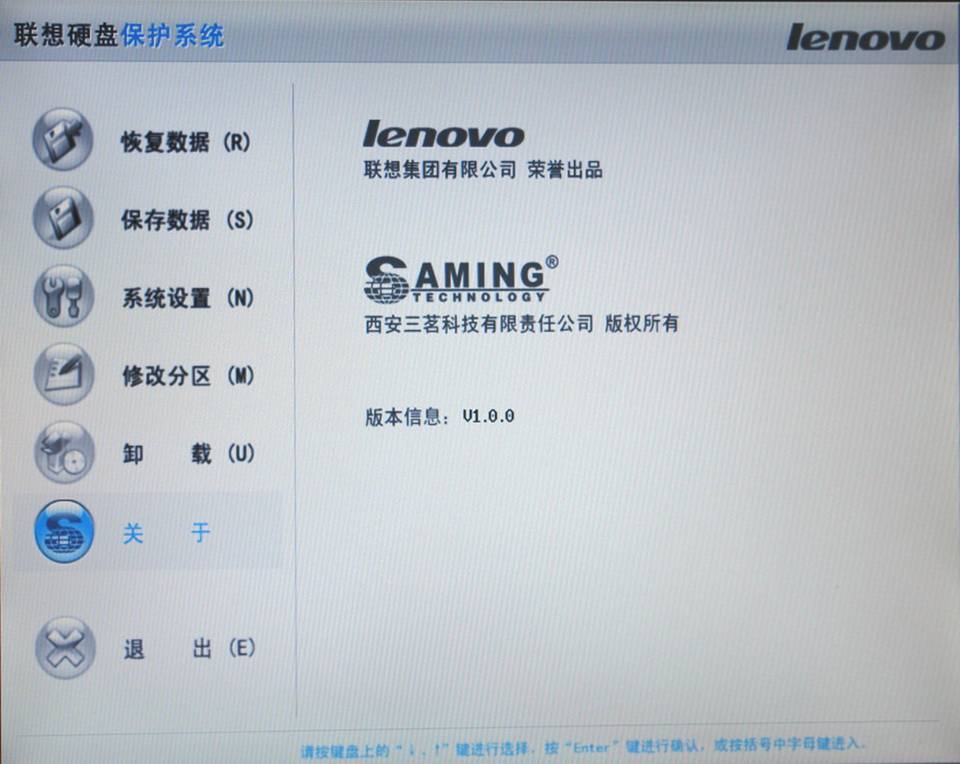 联想硬盘保护系统怎么关闭_联想硬盘保护系统_联想硬盘保护系统关闭