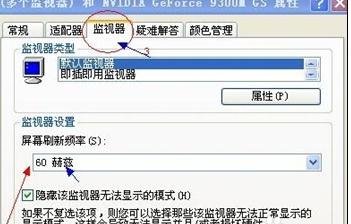 显示器水波纹抖动怎么办