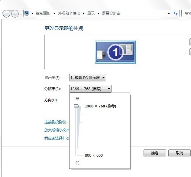 1-自动回到之前的分辨率