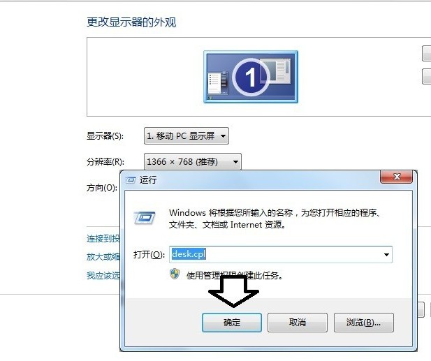 2-返回适合当前显示器的分辨率