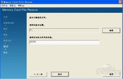 u盘 数据 恢复_u盘低格后数据恢复_u盘格式化后数据能恢复