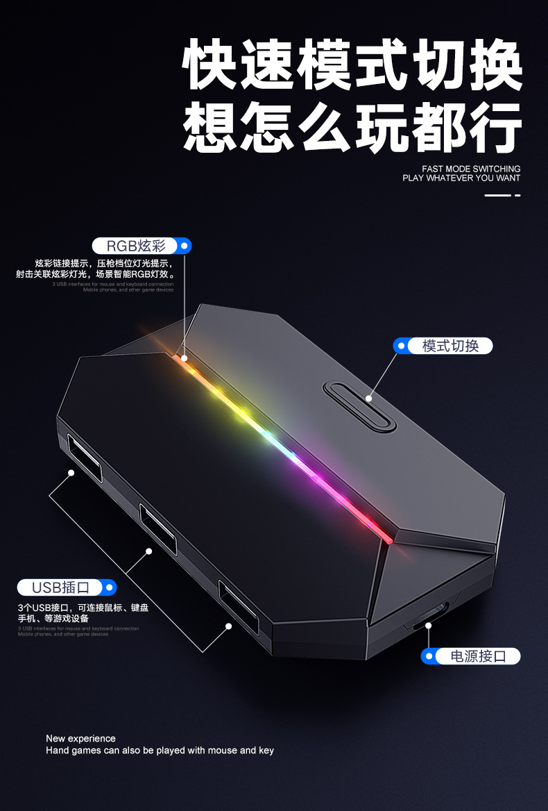 ps4键盘鼠标转换器_ps4键盘鼠标_键盘鼠标自动连点器