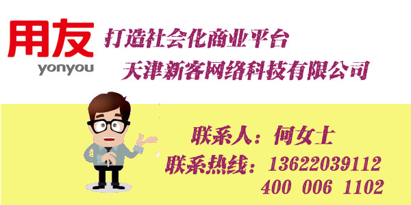 用友oa办公软件