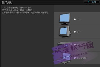 显示器颜色校正软件(Spyder3Elite) v4.0中文绿色版