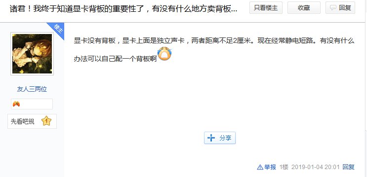 显卡背板是什么