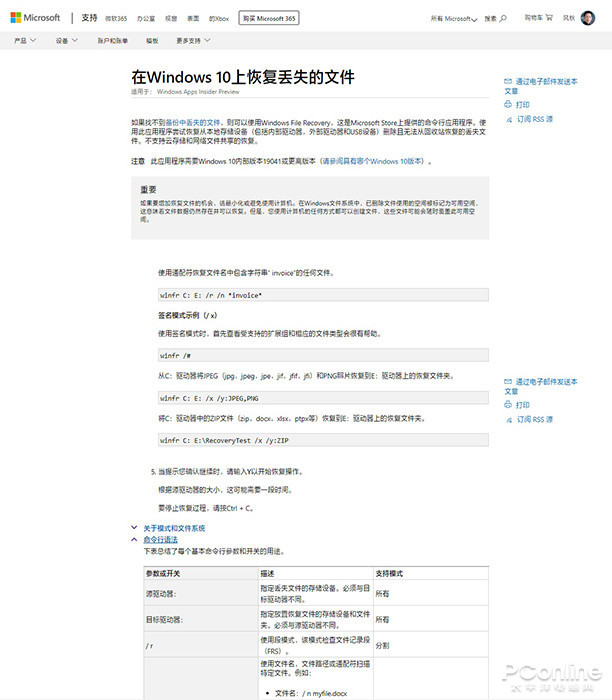 免费恢复硬盘数据