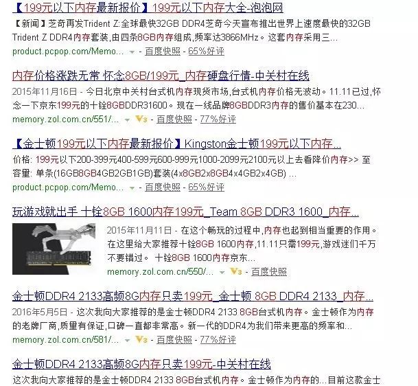 内存为什么涨价了