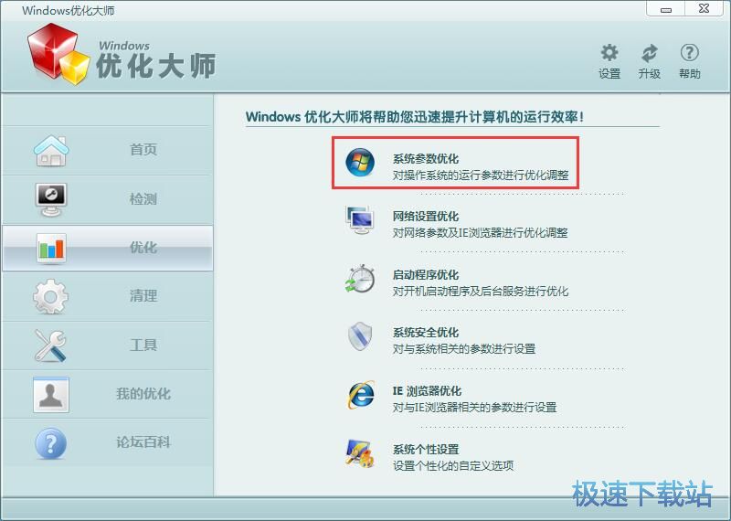 怎么用优化大师优化内存_内存优化大师好吗_手机优化内存什么软件好
