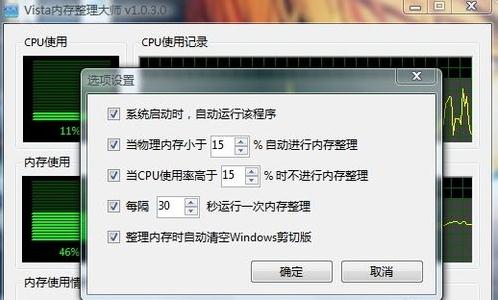 内存优化大师好吗_手机优化内存什么软件好_怎么用优化大师优化内存