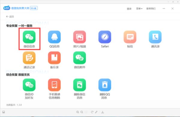 免费恢复硬盘数据