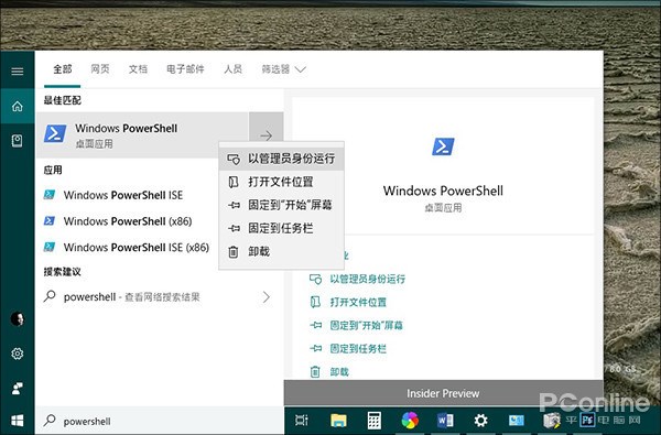 教你把Win10性能发挥到极致-正确设置 Win10 性能