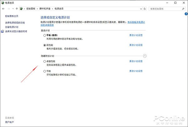教你把Win10性能发挥到极致-正确设置 Win10 性能