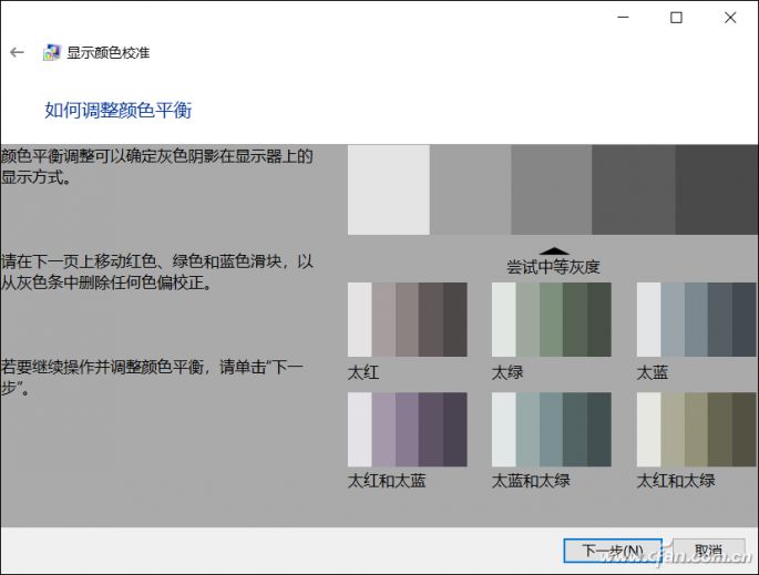 笔记本显示器颜色偏蓝