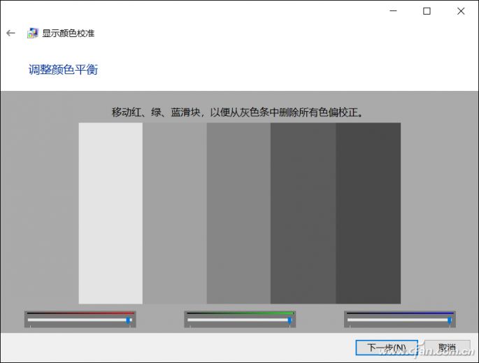 笔记本显示器颜色偏蓝
