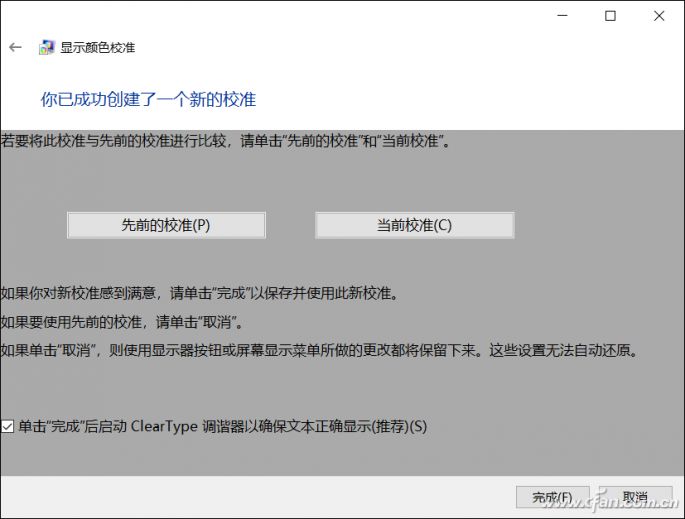 笔记本显示器颜色偏蓝