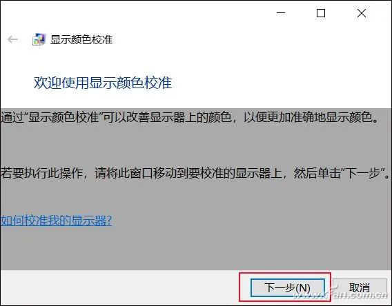 笔记本显示器颜色偏蓝