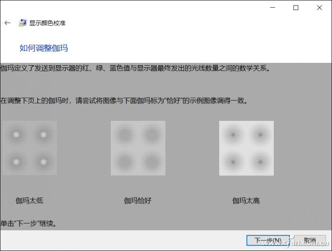 笔记本显示器颜色偏蓝