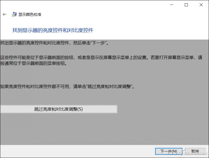笔记本显示器颜色偏蓝