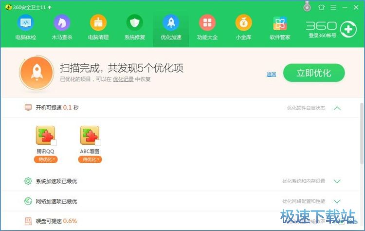 win 进程间通信_win10性能提升_474705.win