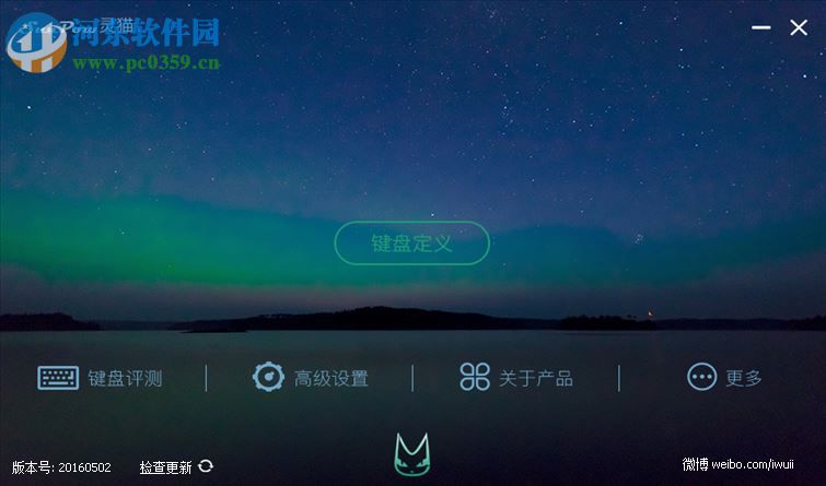 灵猫键盘DIY大师测试键盘响应速度的方法