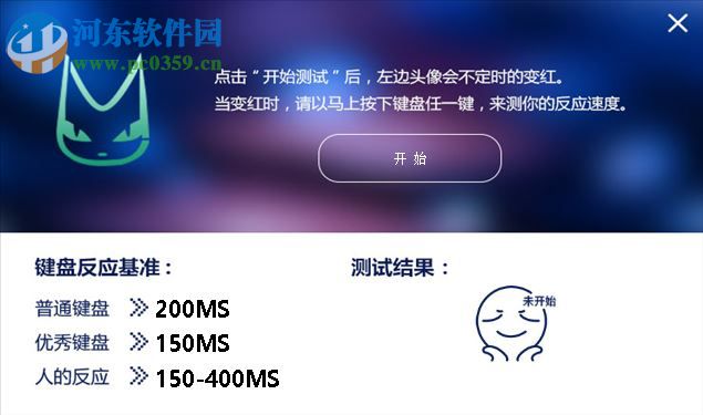 灵猫键盘DIY大师测试键盘响应速度的方法